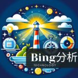 ブログ運営ツール：Bing分析