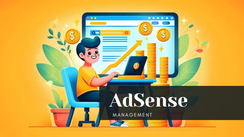 ブログ運営ツール：Google AdSense