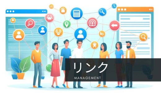 SEOのキホン！内部、外部、被リンクを使いこなすテクニック