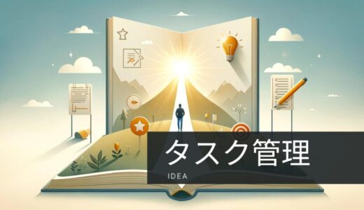 ブログの冒険: 目標設定とタスク管理で未来を描く