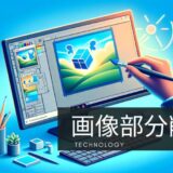 WindowsPaint3Dで画像部分削除