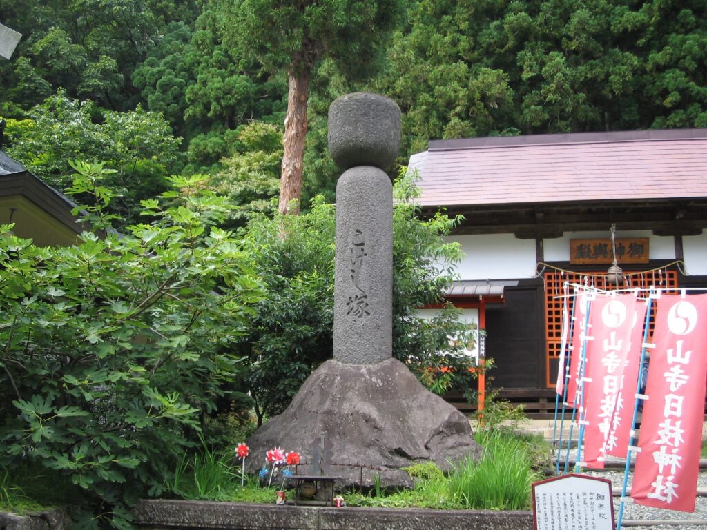 山形県山寺日枝神社こけし塚